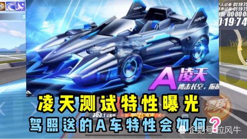 飞车官方爆料最新信息,全新版本即将上线,惊喜连连等你来体验! 第2张 飞车官方爆料最新信息,全新版本即将上线,惊喜连连等你来体验! 第2张