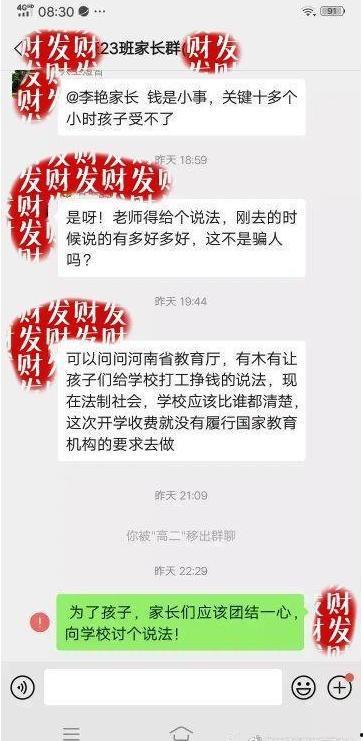 信阳学生家长爆料视频,校园事件真相曝光  第1张