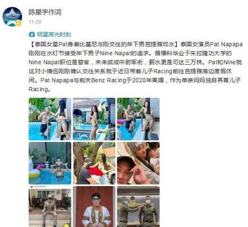 泰国明星最新爆料新闻,揭秘娱乐圈惊人内幕！  第1张