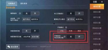 精英最新版本爆料下载,全新功能与升级亮点抢先看  第3张