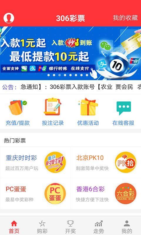 天涯爆料彩票官网下载最新版,彩票官网最新版下载，尽享便捷购彩体验  第2张