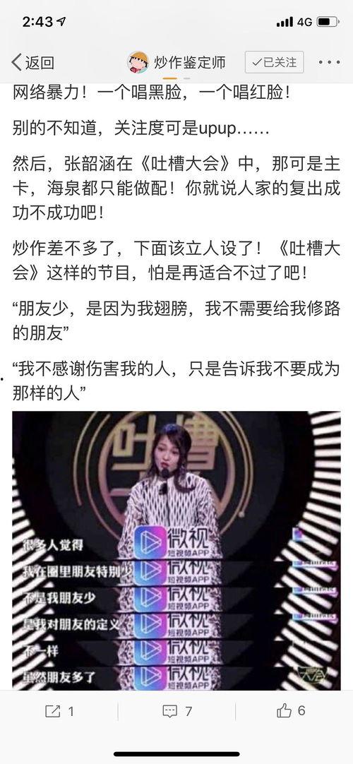 喜欢的人在圈内爆料自己,揭秘明星私生活背后的惊人真相  第2张